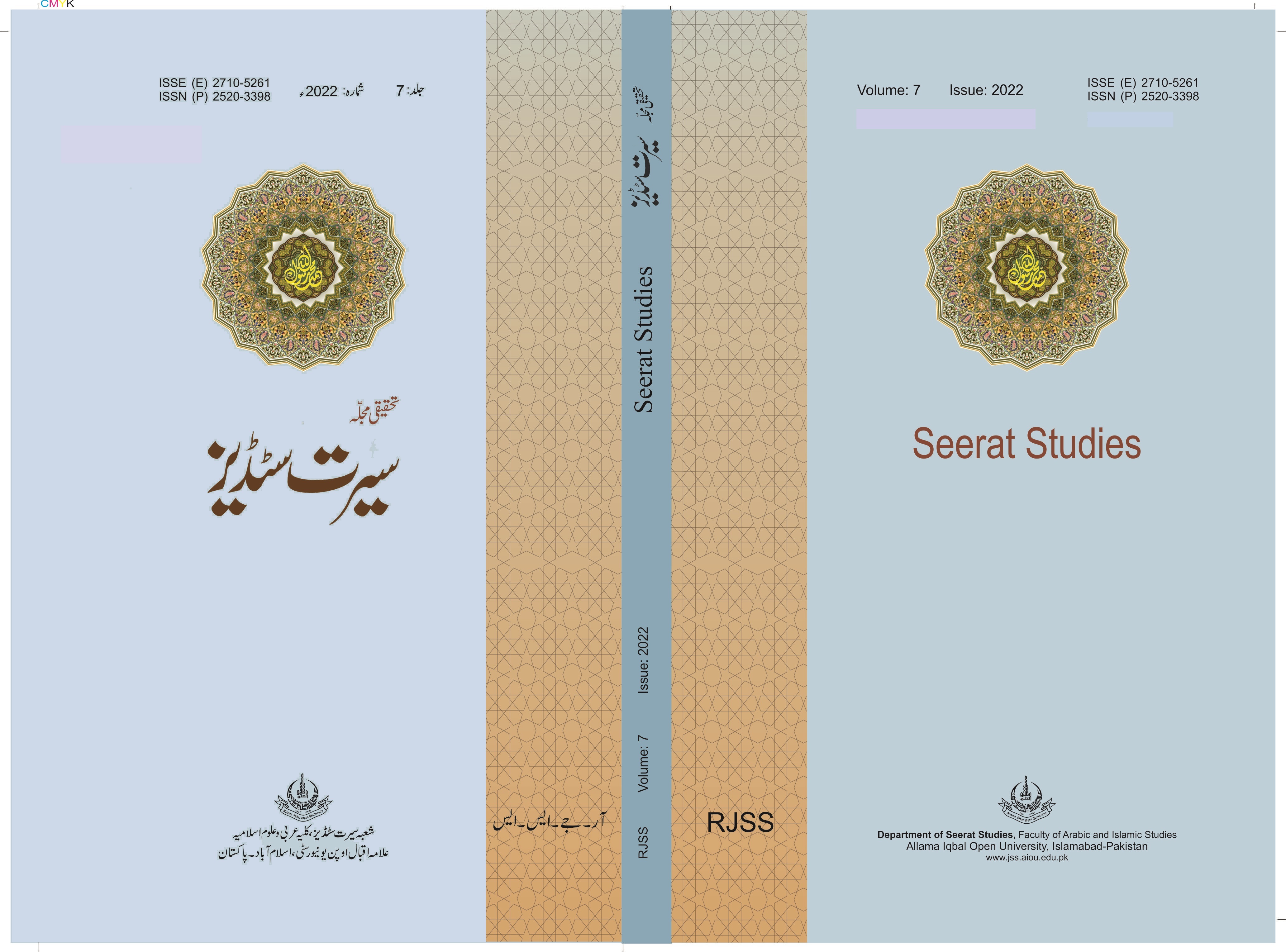 					View Vol. 7 No. 7 (2022): سیرت سٹڈیز(Seerat Studies)
				
