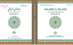 					View Vol. 20 No. 01 (2021):  معارفِ اسلامى (Maʻārif-e-Islāmī)( Qurʼan Number)
				