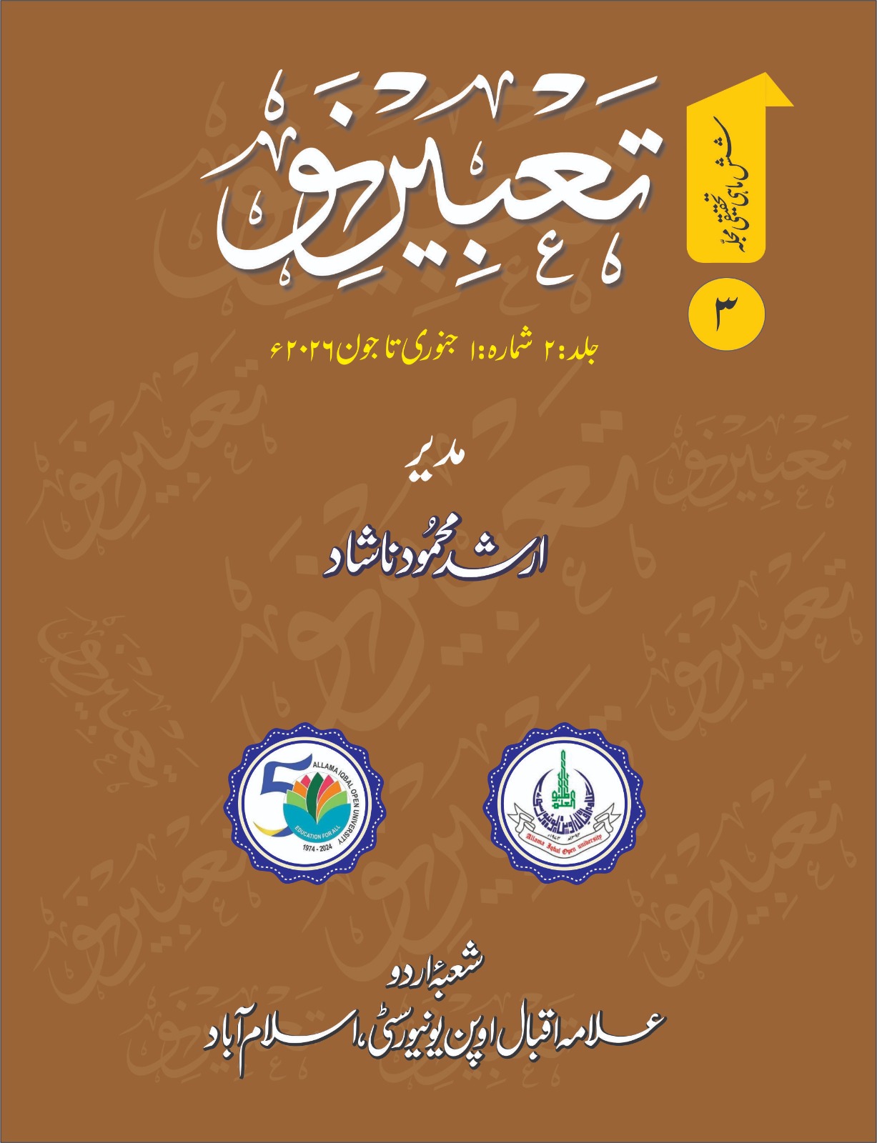 					View Vol. 2 No. 1 (2026): تعبیرِ نو
				