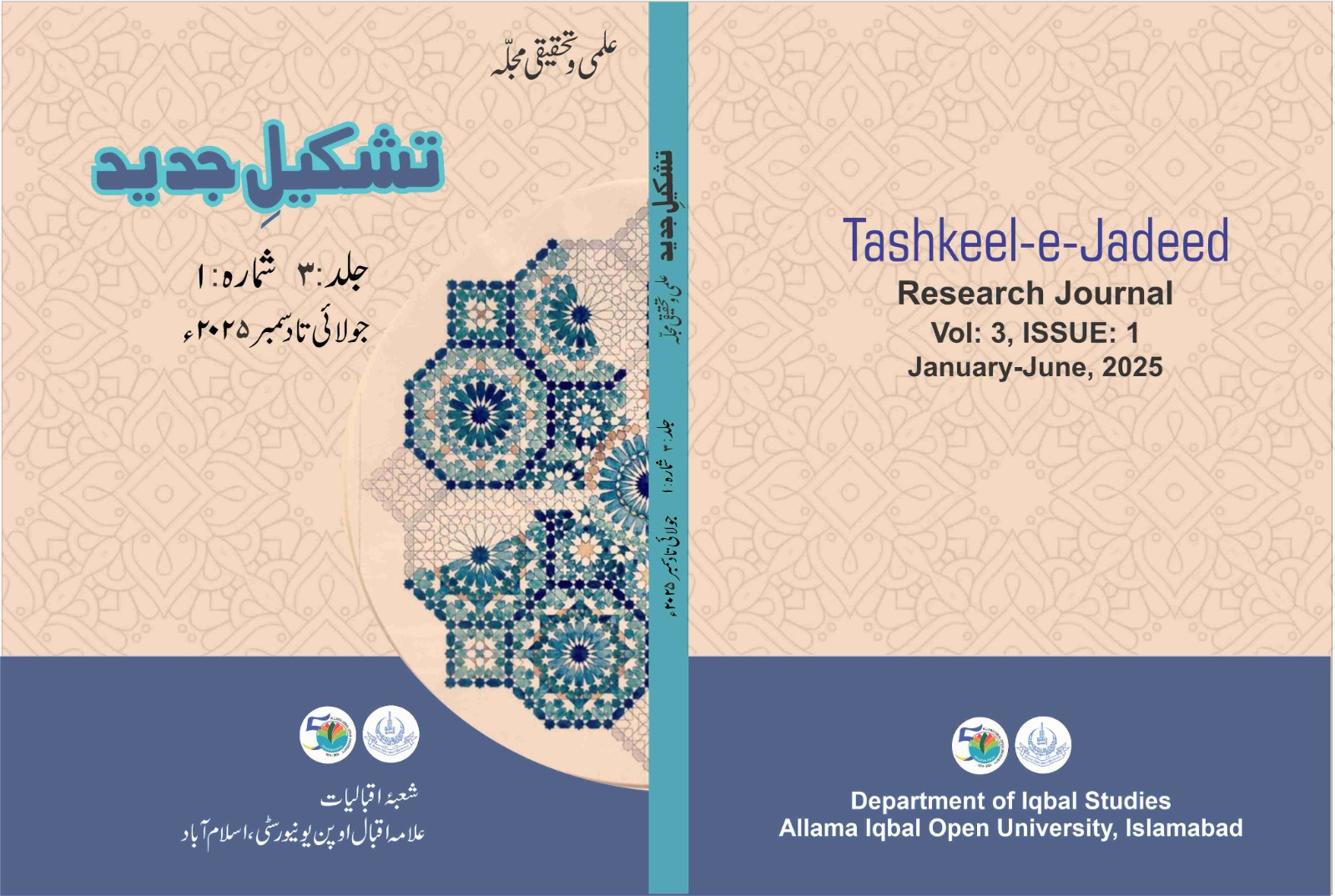 Tj (July- December,2025)